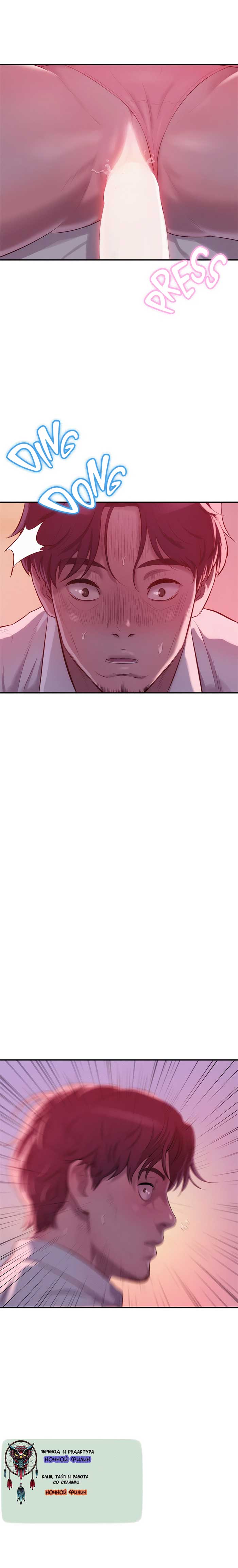 019-22 Порно комикс "Первокурсник. Часть 37".