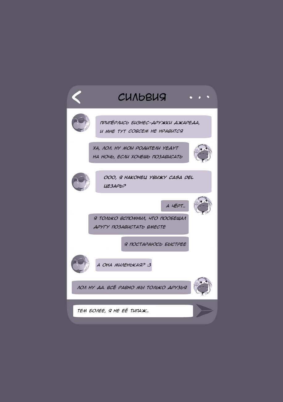 002-20 Порно комикс Демоны Денди. Часть 3: Вуйерист.