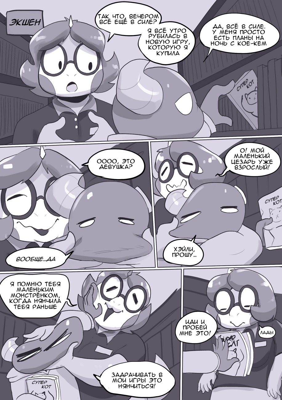 004-20 Порно комикс Демоны Денди. Часть 3: Вуйерист.