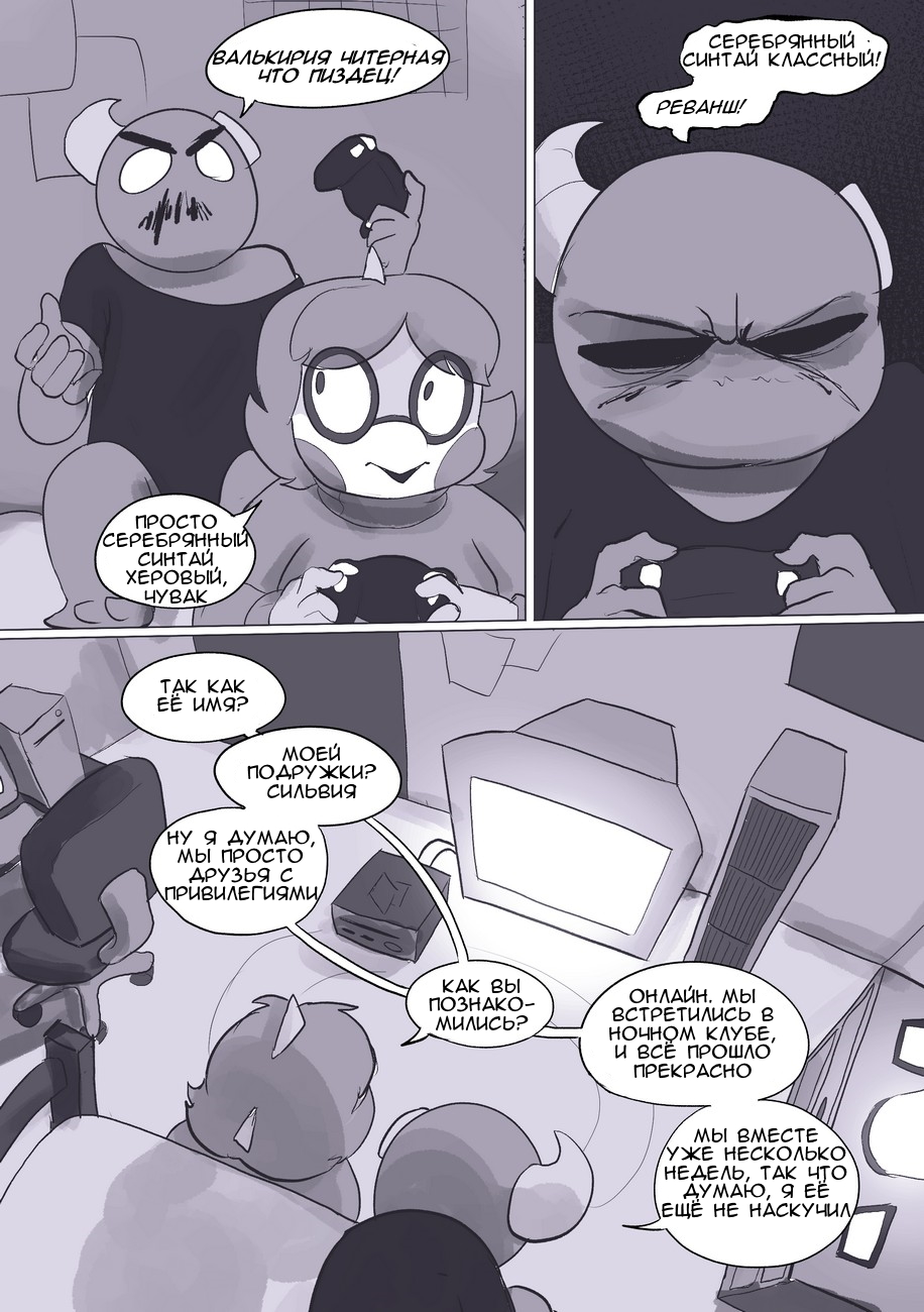 006-20 Порно комикс Демоны Денди. Часть 3: Вуйерист.