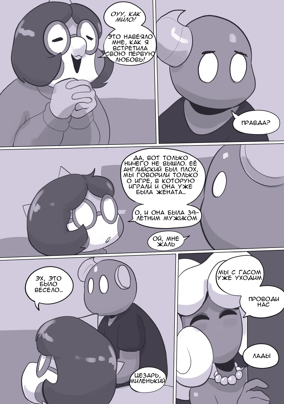 007-20 Порно комикс Демоны Денди. Часть 3: Вуйерист.