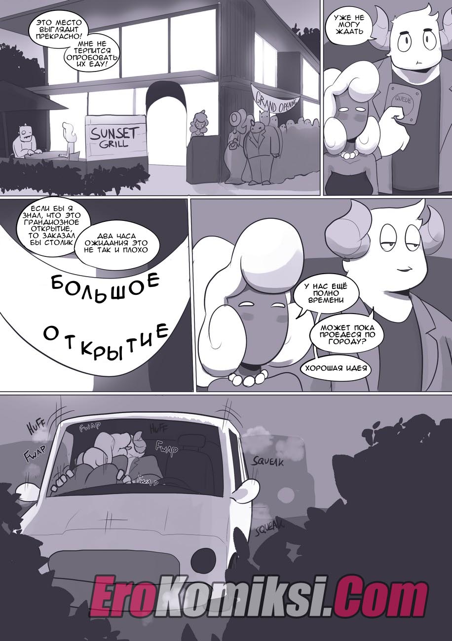 015-15 Порно комикс Демоны Денди. Часть 3: Вуйерист.