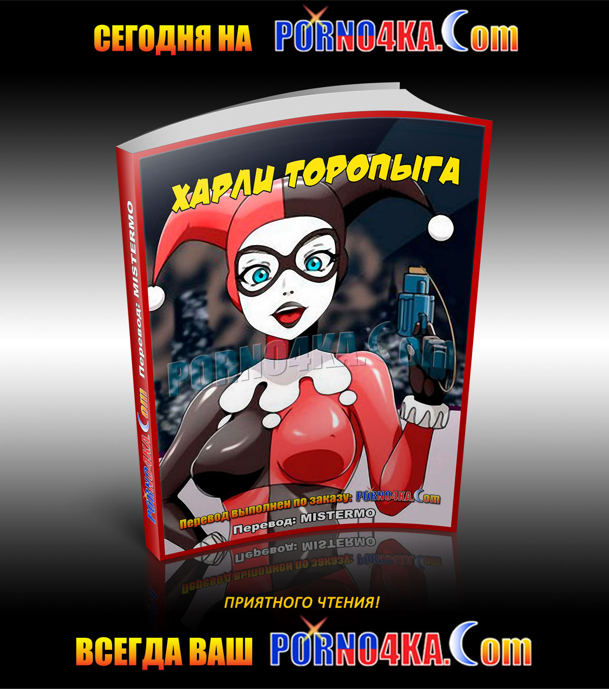 porno4ka_today_22-02-2020 Порно комикс Демоны Денди. Часть 3: Вуйерист.