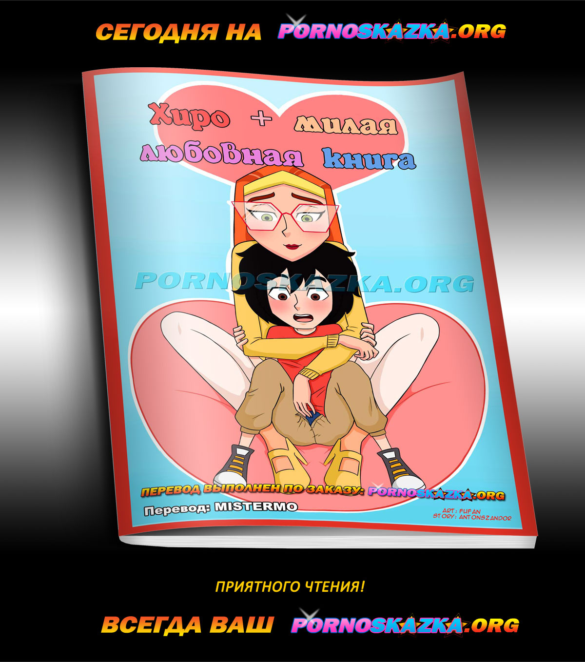 pornoskazka-ogr_today_22-02-2020 Порно комикс Демоны Денди. Часть 3: Вуйерист.