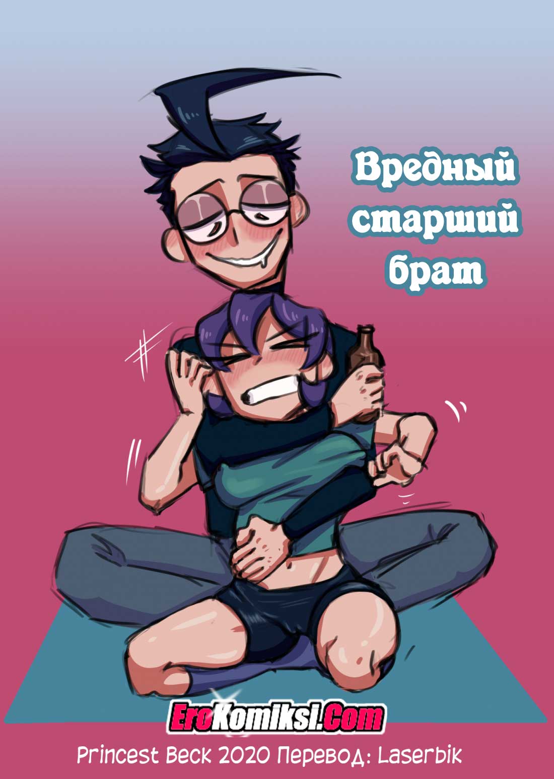 Порно комикс "Вредный старший брат".