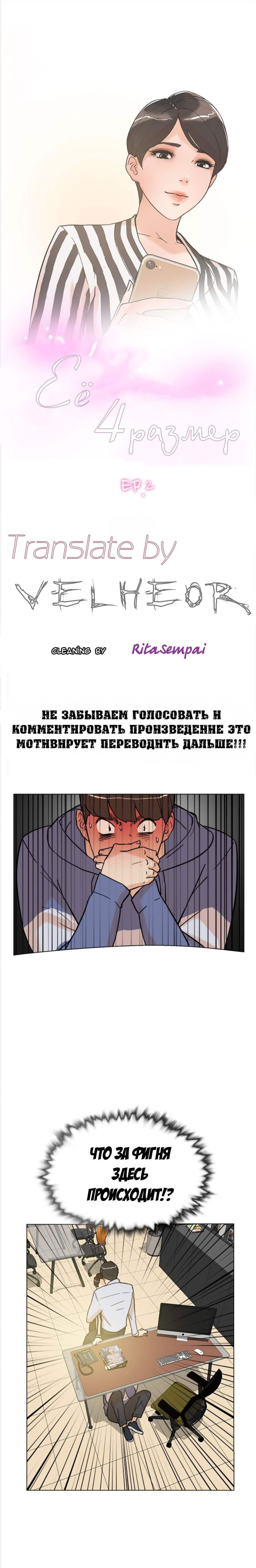 004-17 Порно комикс "Ее четвертый размер. Часть 2".