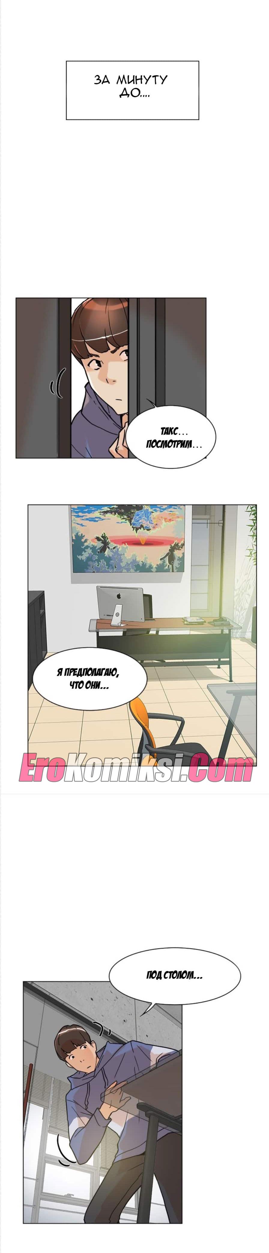 005-17 Порно комикс "Ее четвертый размер. Часть 2".