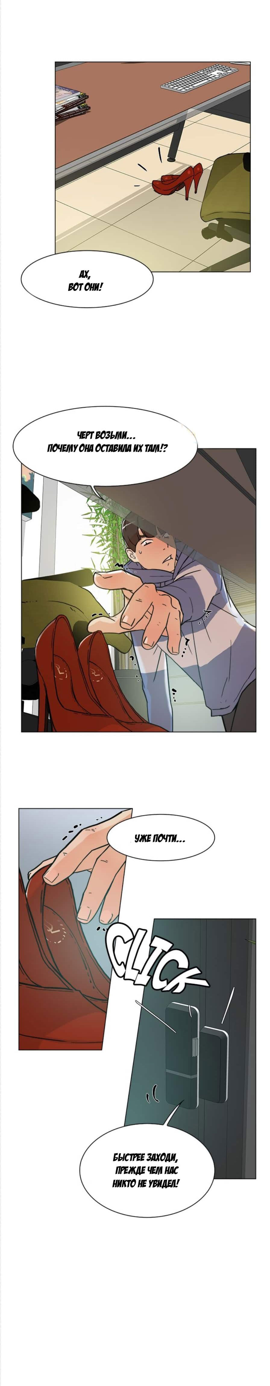 006-16 Порно комикс "Ее четвертый размер. Часть 2".