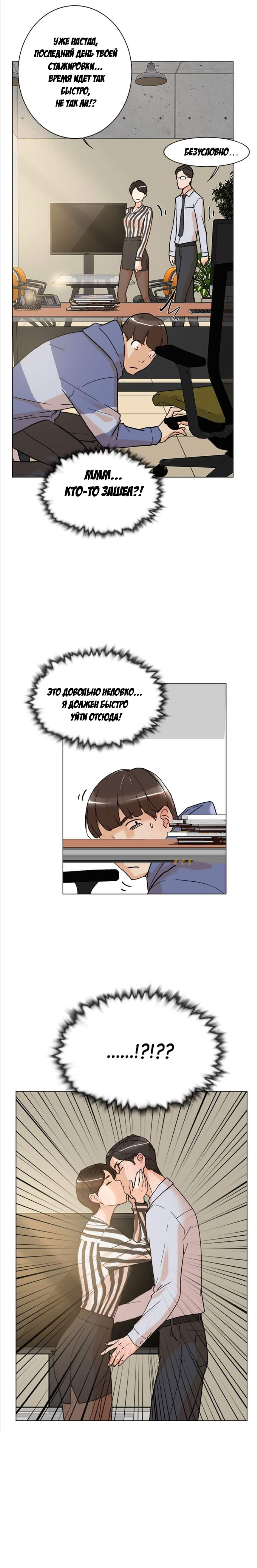 007-15 Порно комикс "Ее четвертый размер. Часть 2".