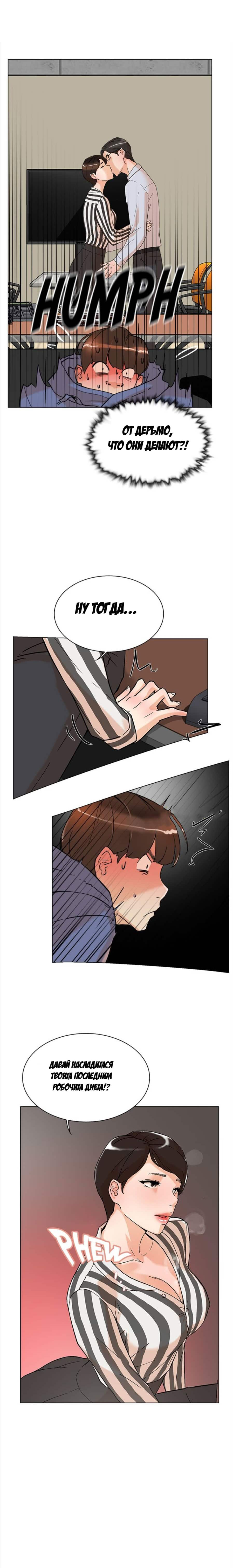 008-14 Порно комикс "Ее четвертый размер. Часть 2".