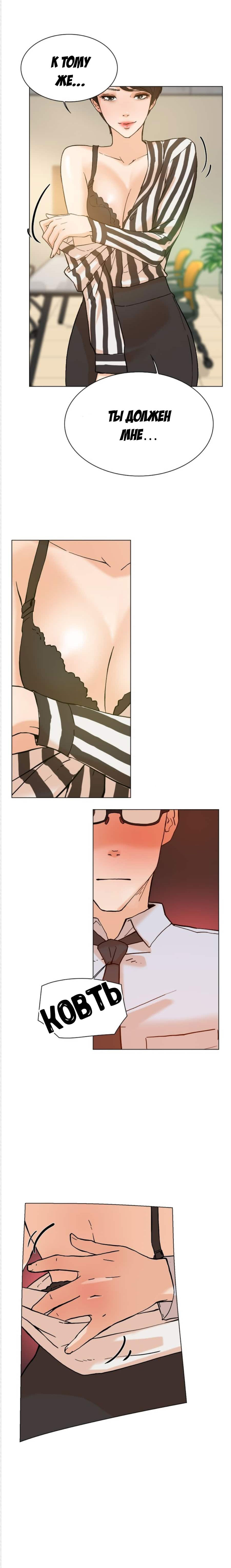 011-13 Порно комикс "Ее четвертый размер. Часть 2".