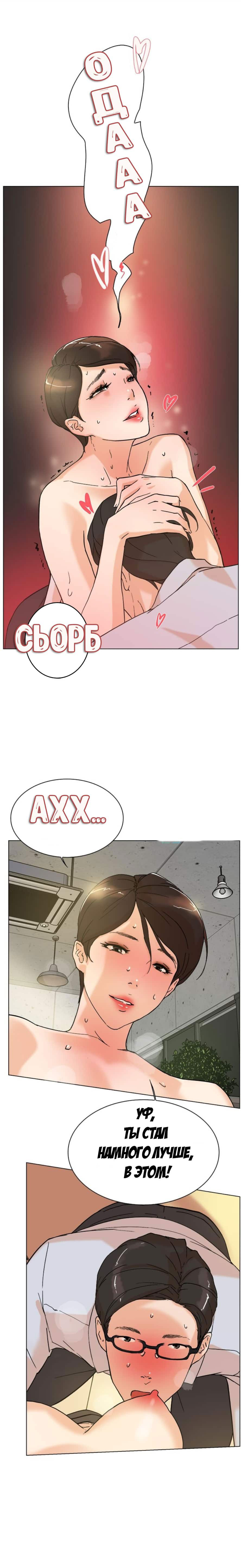 014-8 Порно комикс "Ее четвертый размер. Часть 2".