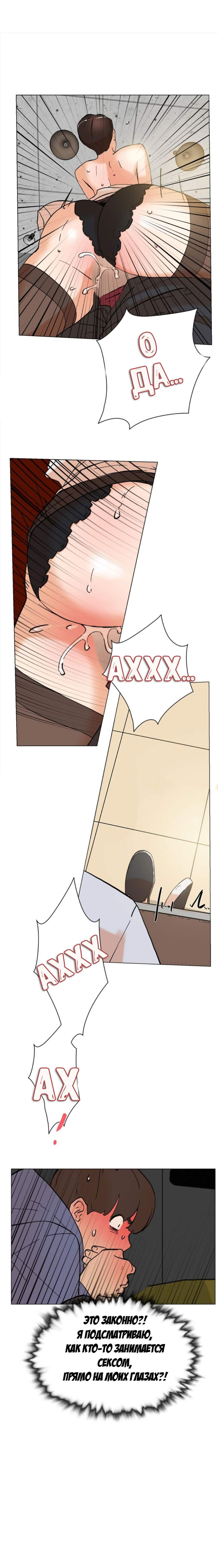 017-8 Порно комикс "Ее четвертый размер. Часть 2".