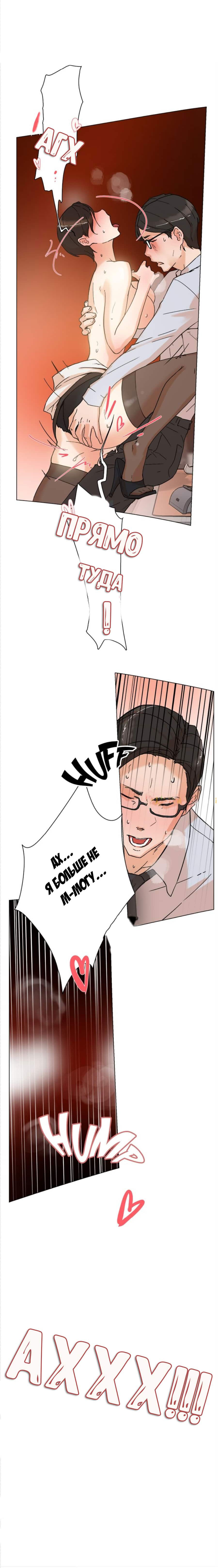 019-7 Порно комикс "Ее четвертый размер. Часть 2".