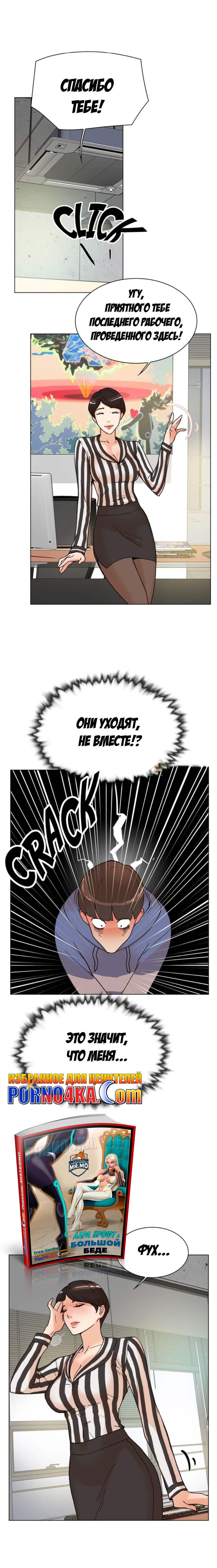 023-5 Порно комикс "Ее четвертый размер. Часть 2".