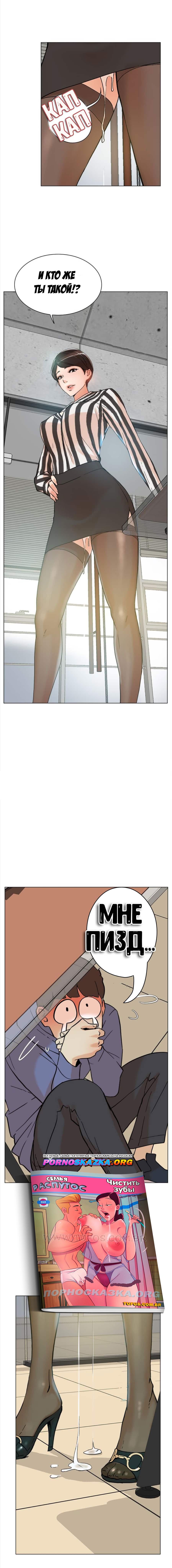 025-5 Порно комикс "Ее четвертый размер. Часть 2".