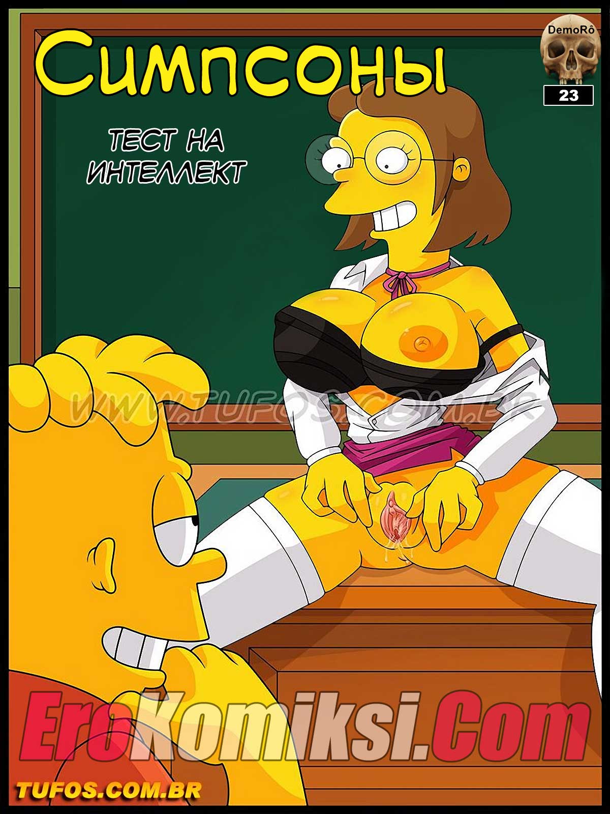 Порно комикс Симпсоны. Часть 23: Тест на интеллект.