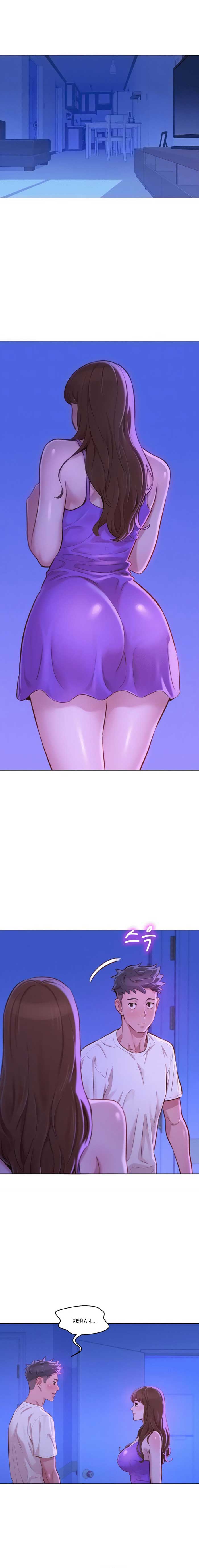 002-49 Порно комикс "Сестра по соседству. Часть 75".