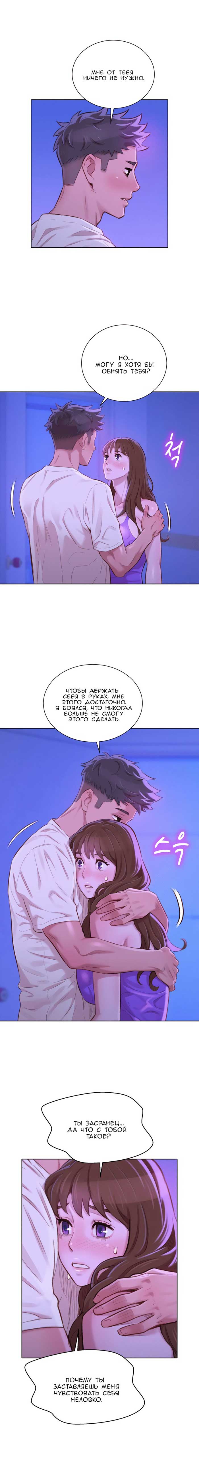 003-49 Порно комикс "Сестра по соседству. Часть 75".