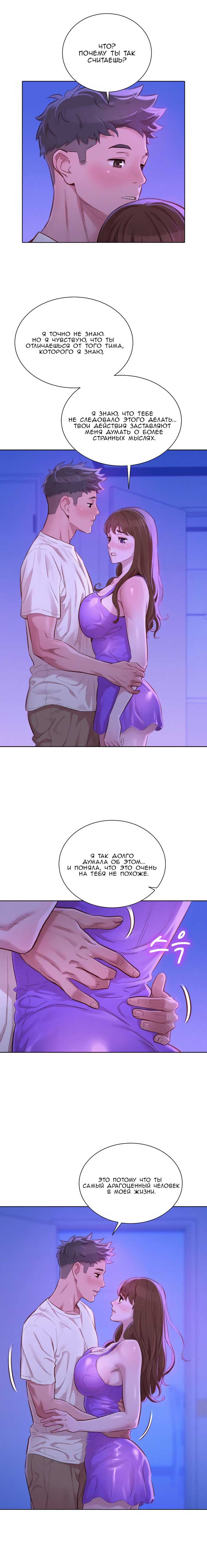 004-49 Порно комикс "Сестра по соседству. Часть 75".