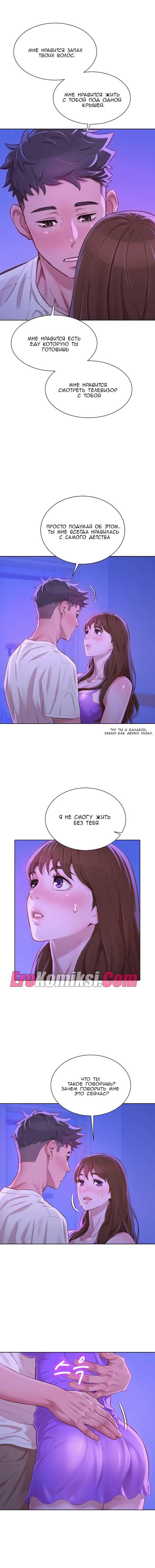 005-49 Порно комикс "Сестра по соседству. Часть 75".