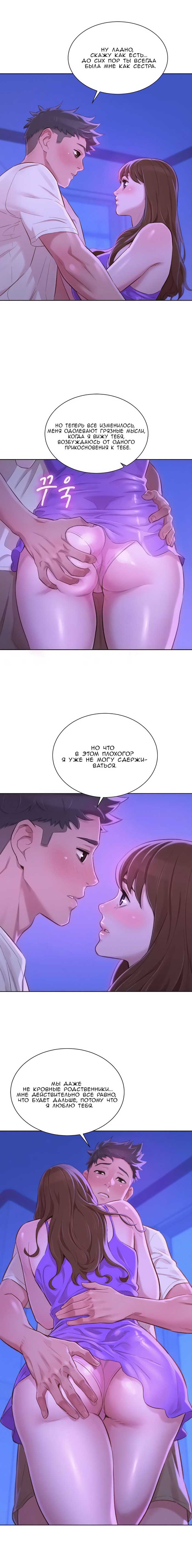 006-49 Порно комикс "Сестра по соседству. Часть 75".