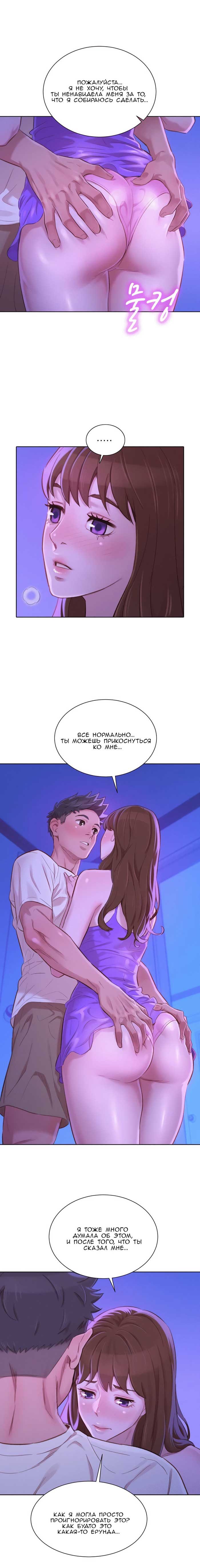 007-49 Порно комикс "Сестра по соседству. Часть 75".