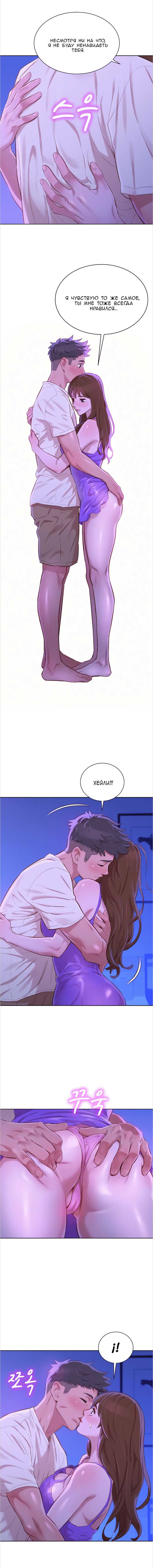 008-48 Порно комикс "Сестра по соседству. Часть 75".