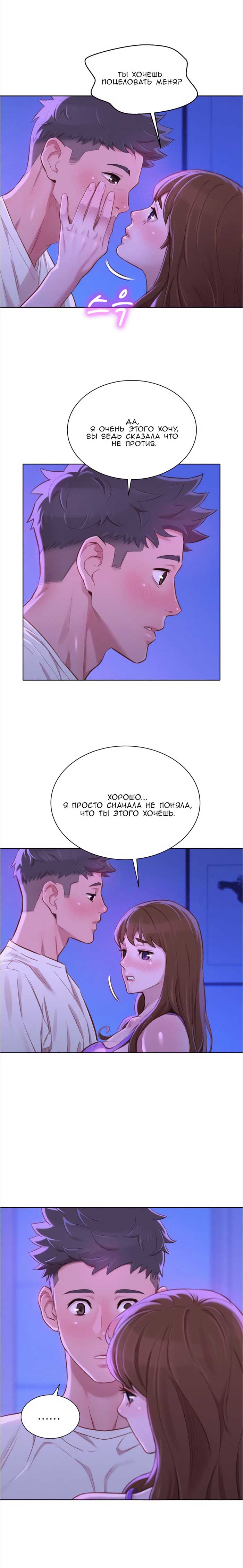 009-47 Порно комикс "Сестра по соседству. Часть 75".