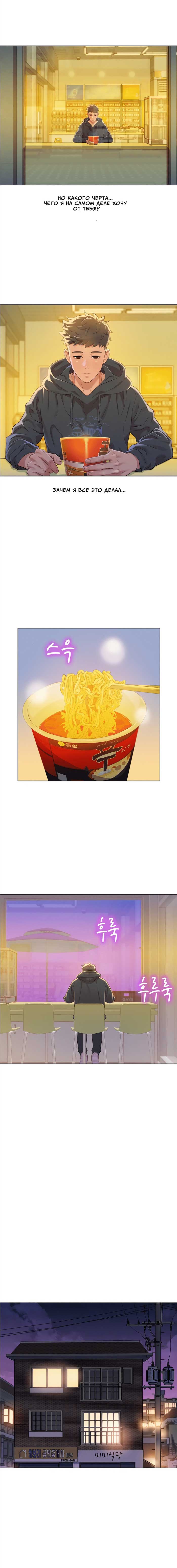 011-45 Порно комикс "Сестра по соседству. Часть 74".