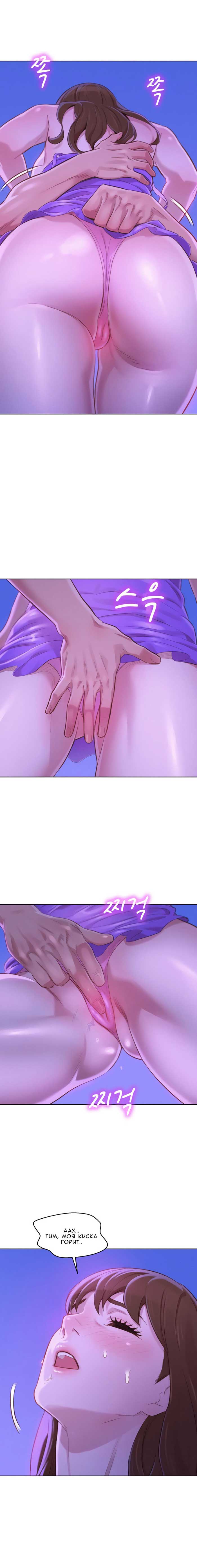 012-45 Порно комикс "Сестра по соседству. Часть 75".