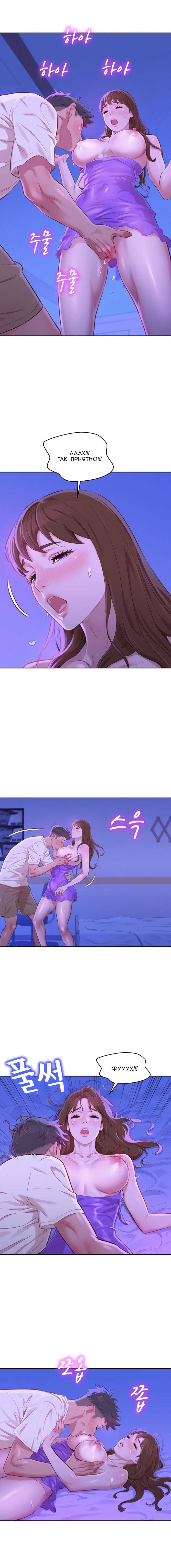 013-44 Порно комикс "Сестра по соседству. Часть 75".