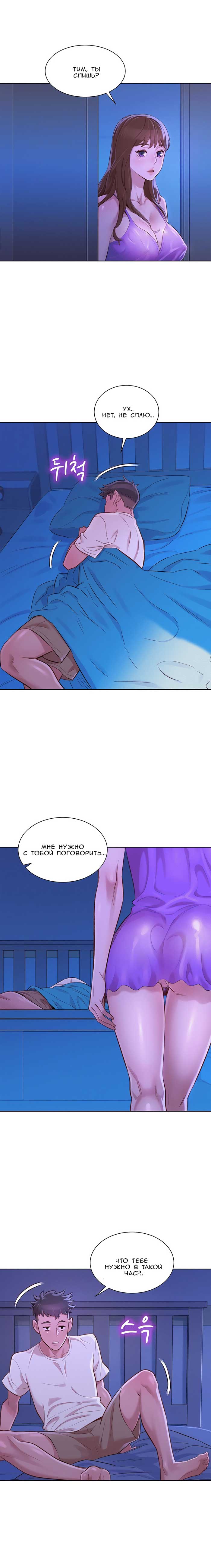 016-40 Порно комикс "Сестра по соседству. Часть 74".