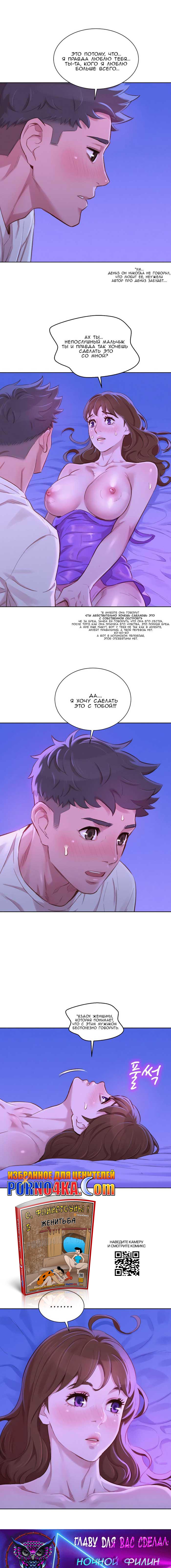 016-41 Порно комикс "Сестра по соседству. Часть 75".