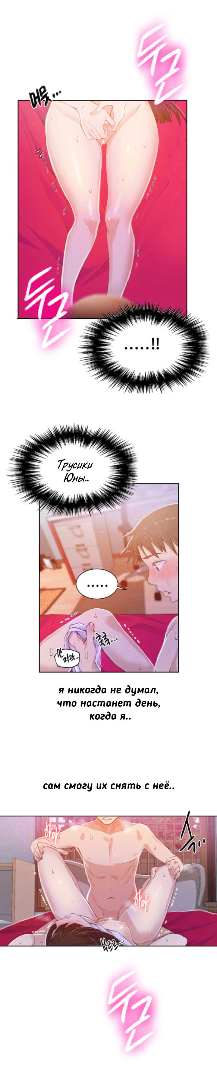 011 Порно комикс "Тайное обучение. Часть 23".