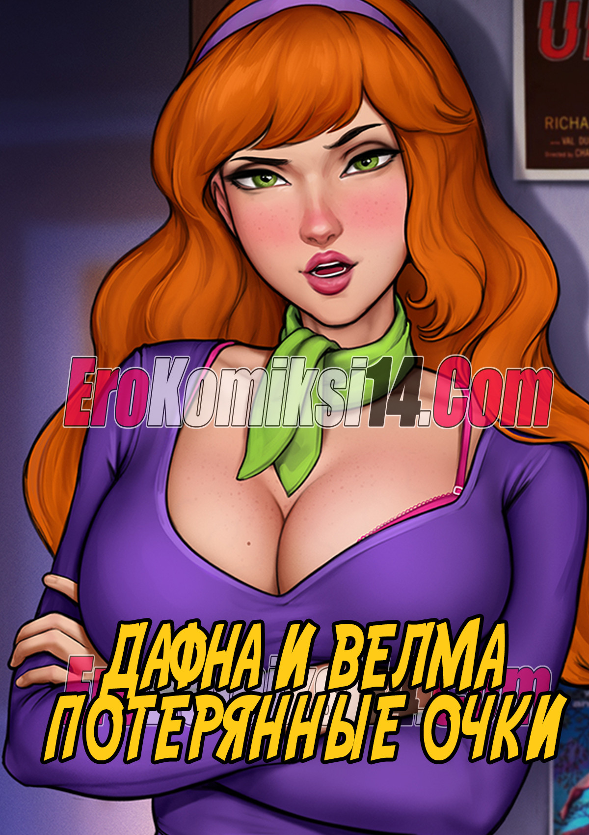 Порно комикс "Дафна и Велма. Потерянные очки". Добавлены новые страницы.