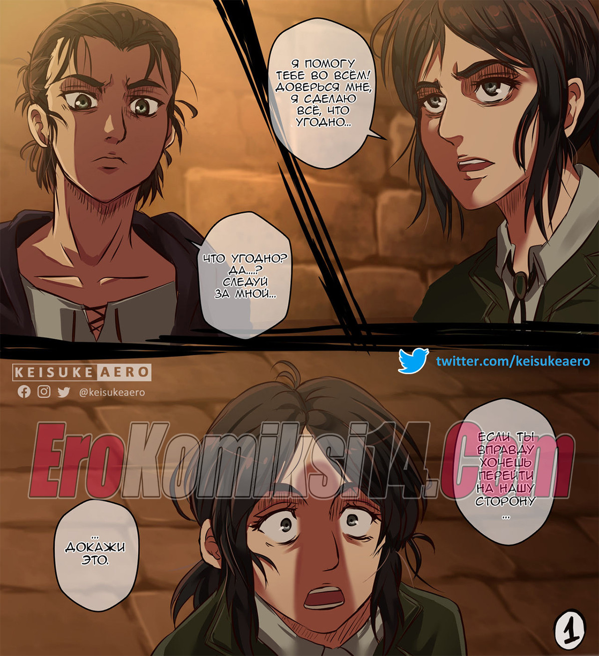 002-23 Эрин и Пик.