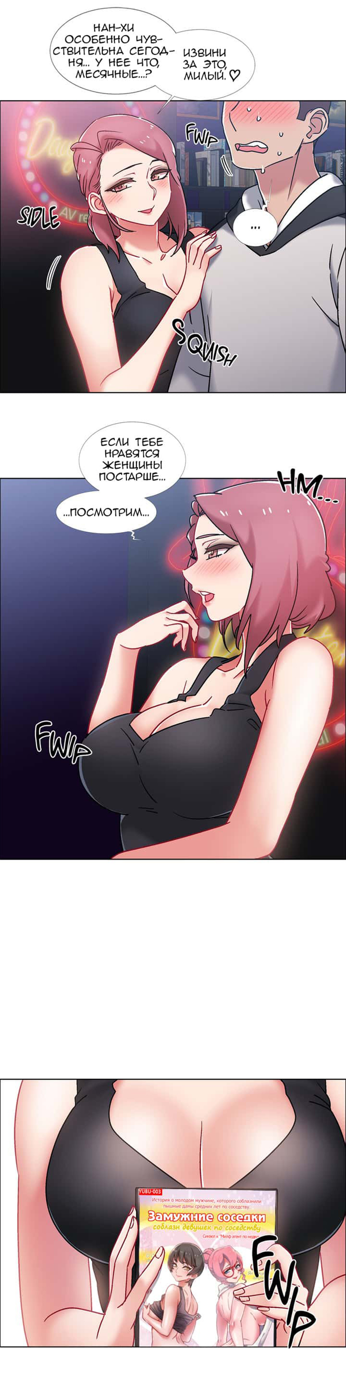 048-1 Прокат девушек. Часть 40-41.