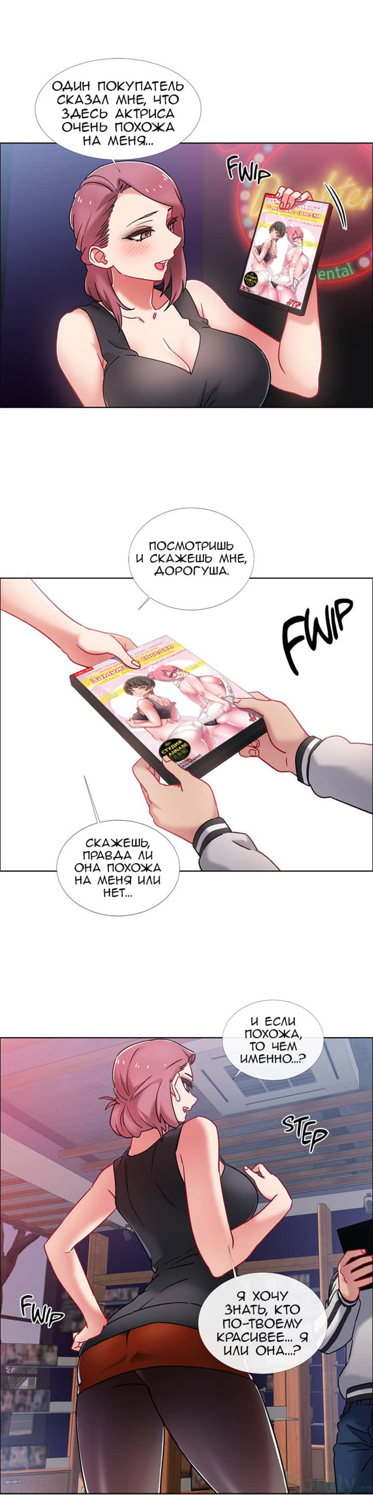 049-1 Прокат девушек. Часть 40-41.