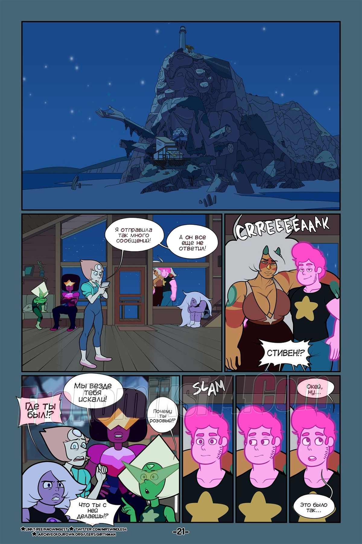 021-19 Страсть. Обновлено!!!