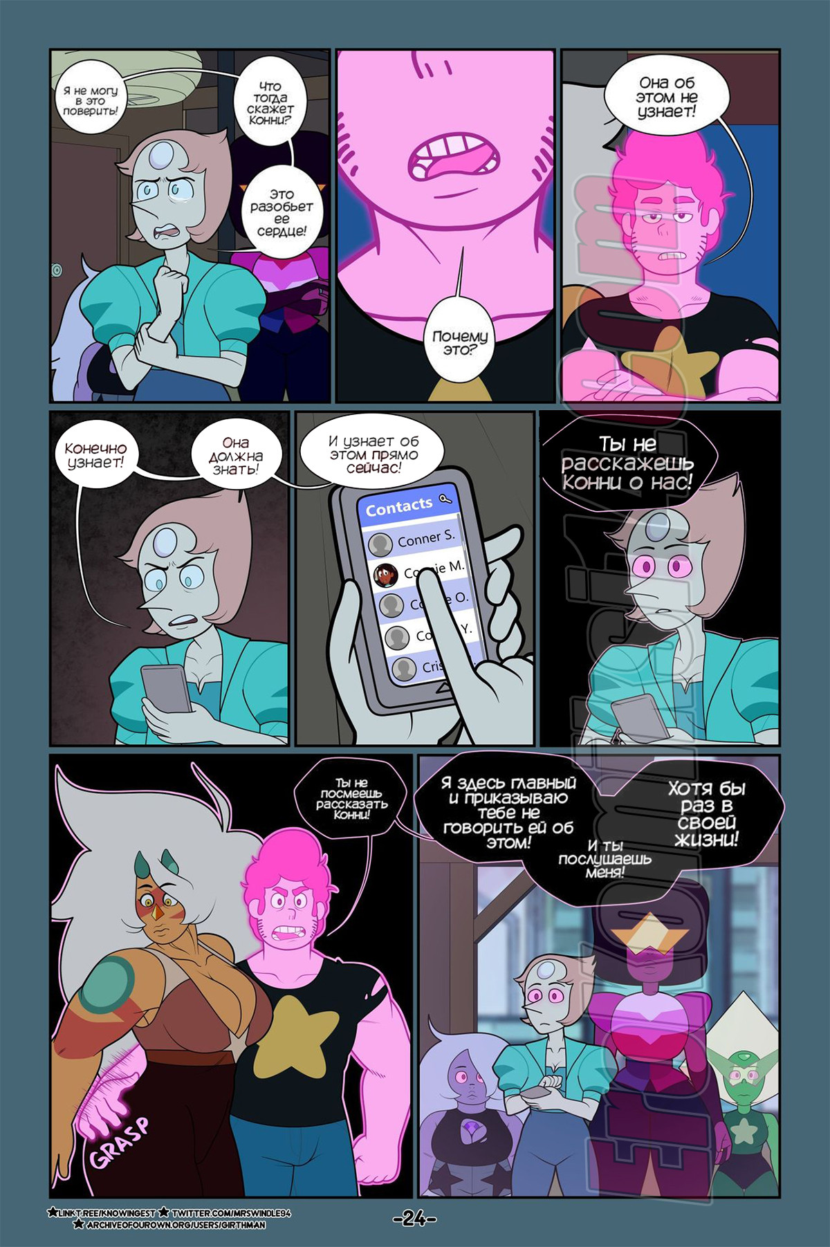 024-13 Страсть. Обновлено!!!