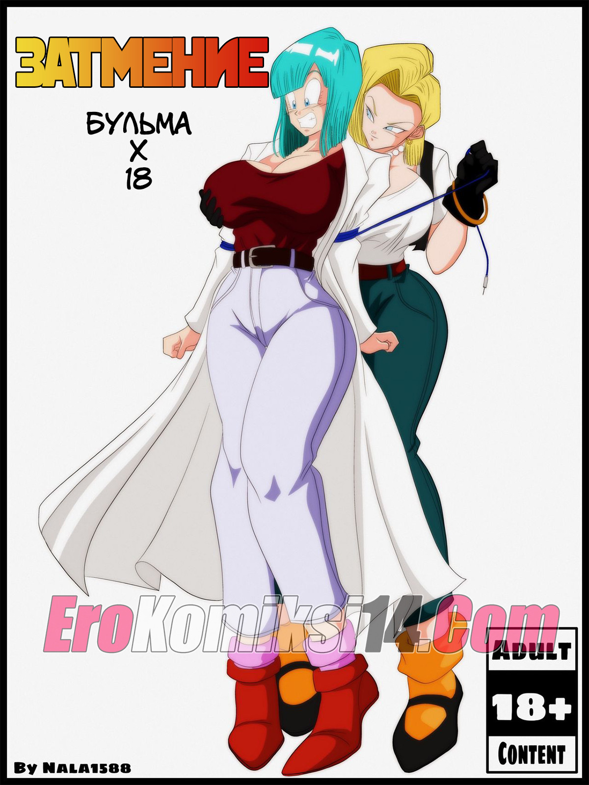 Порно комикс Затмение. Бульма x 18.