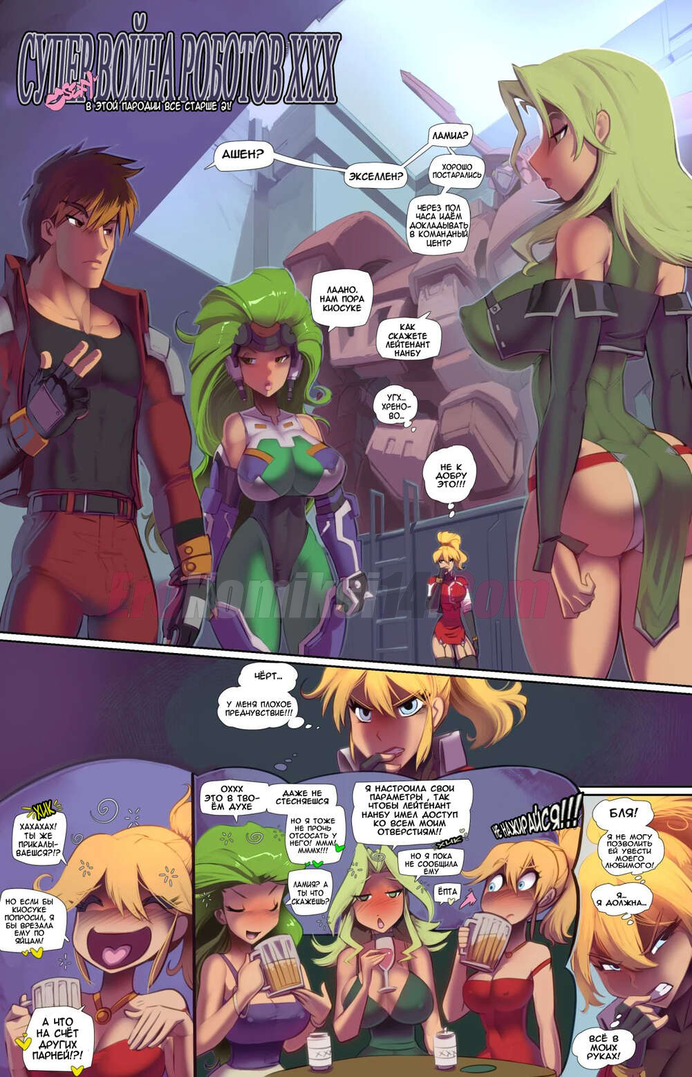 2-1 Супер Война Роботов XXX. ОБНОВЛЕНО!!!