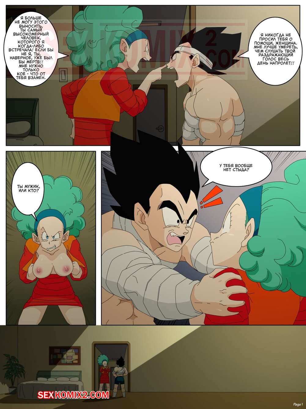 2 Последняя вспышка.