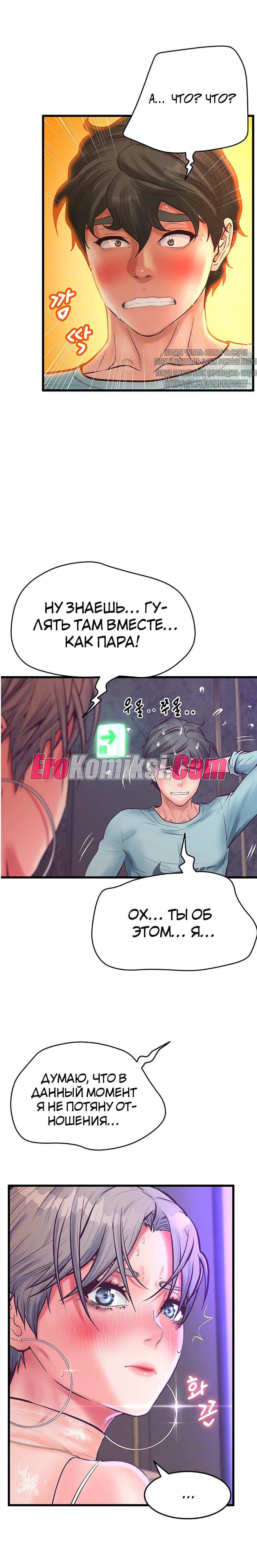 004-30 Порно комикс Тайное сожительство. Часть 17.