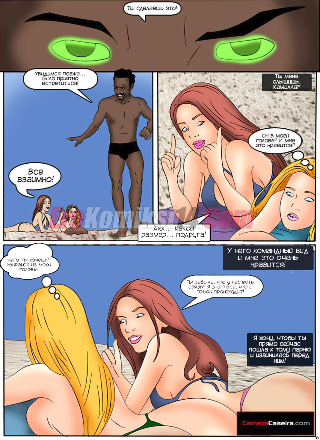 007 Порно комикс Заводные негры. Часть 6. Чарующая Камилла. Эпизод 2. Cameracaseira.