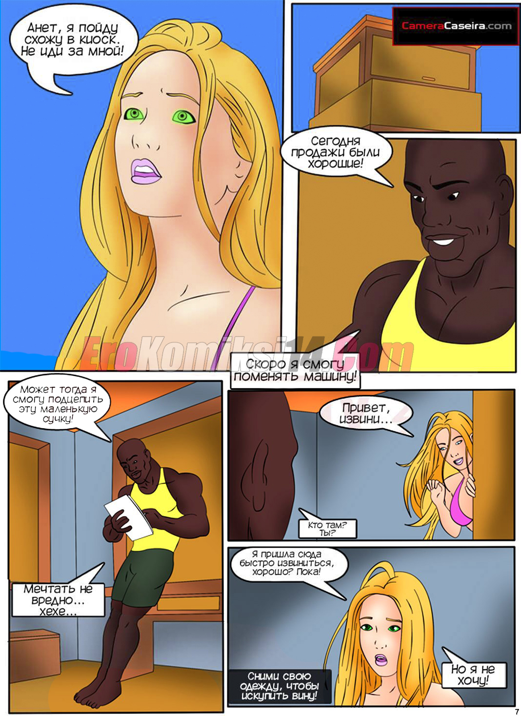 008 Порно комикс Заводные негры. Часть 6. Чарующая Камилла. Эпизод 2. Cameracaseira.