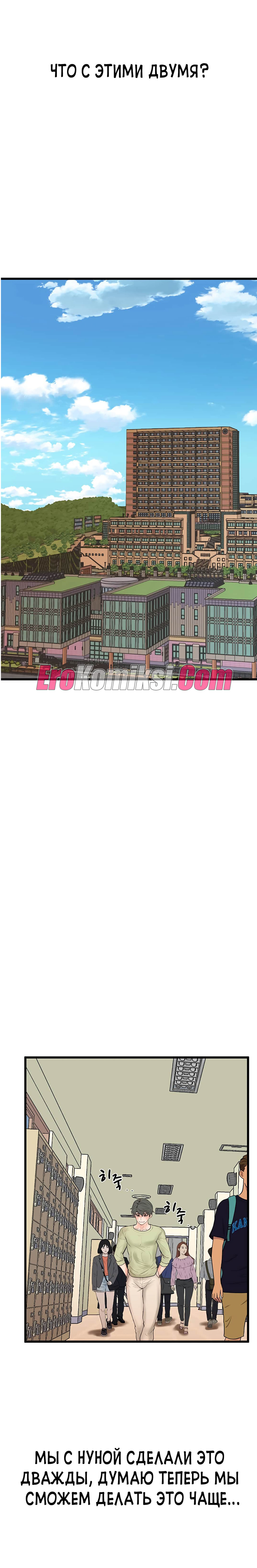 021-12 Порно комикс Тайное сожительство. Часть 17.