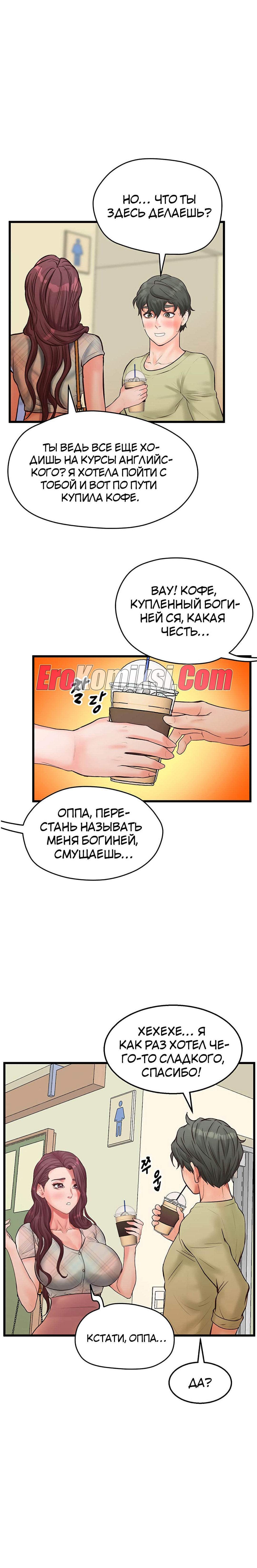 024-9 Порно комикс Тайное сожительство. Часть 17.