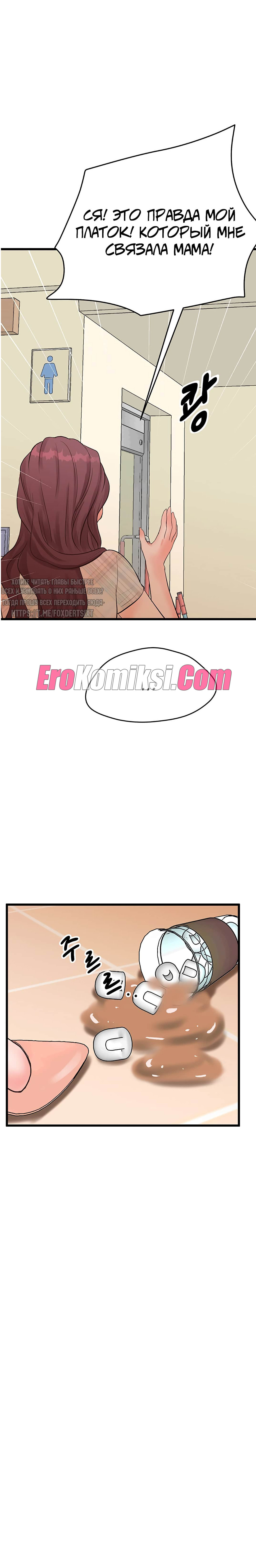 028-8 Порно комикс Тайное сожительство. Часть 17.